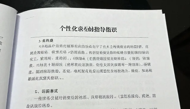 诊疗：个性化康复指导的正确操作分析